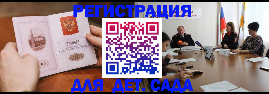 прописка поиск в Кизляре