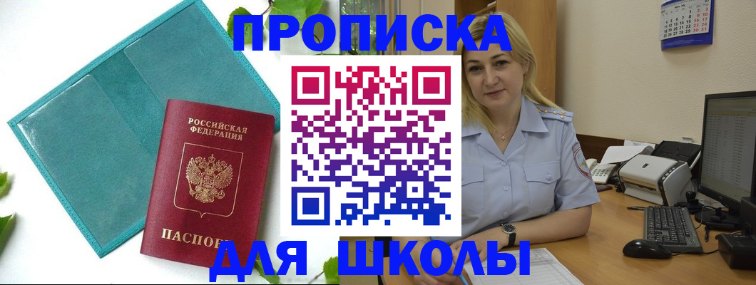 регистрация для дет. сада в Кизляре