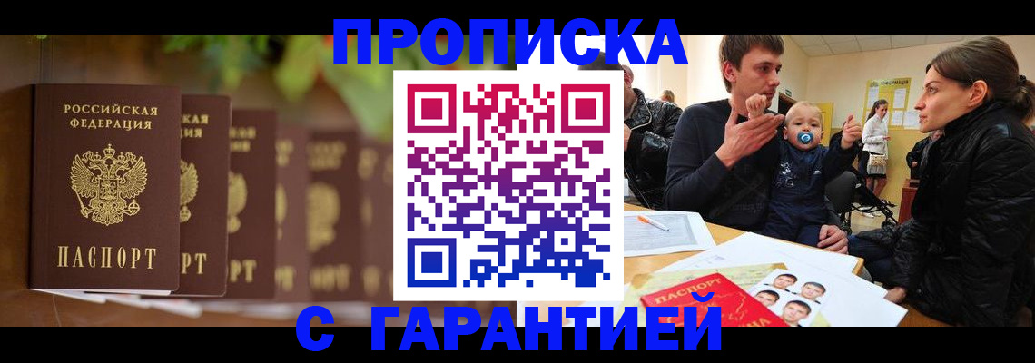 временная регистрация госуслуги в Кизляре