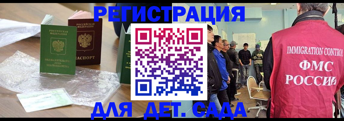 прописка в Кизляре