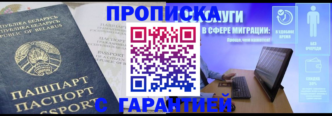 прописка иностранных граждан в Кизляре